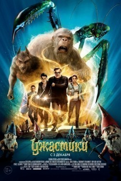 Goosebumps film from Rob Letterman filmography.