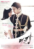 TV series The King 2 Hearts.