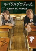 Nobuta wo produce film from Norika Sakuma filmography.