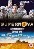 Supernova  (serial 2005-2006) - movie with Kris McQuade.