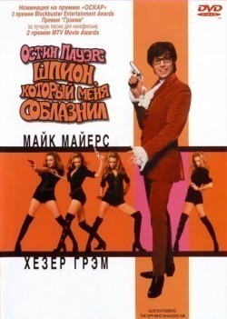 Austin Powers: The Spy Who Shagged Me film from Jay Roach filmography.