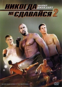 Never Back Down 2 film from Michael Jai White filmography.