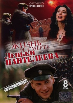 Jizn i smert Lenki Panteleeva (serial) - movie with Konstantin Butayev.