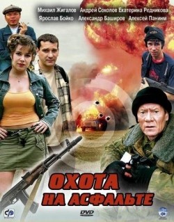 Ohota na asfalte (serial) - movie with Andrei Sokolov.