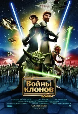 Star Wars: The Clone Wars film from Deyv Filoni filmography.