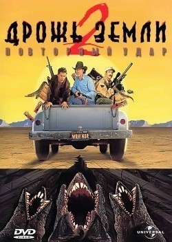 Tremors II: Aftershocks film from S.S. Wilson filmography.