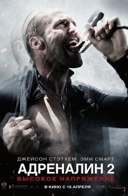 Crank: High Voltage film from Brian Taylor filmography.