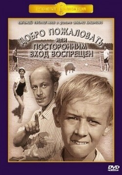 Dobro pojalovat, ili Postoronnim vhod vospreschen - movie with Viktor Kosykh.