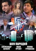Film Bolshaya Raznitsa - Luchshee.