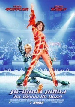 Blades of Glory film from Will Speck filmography.