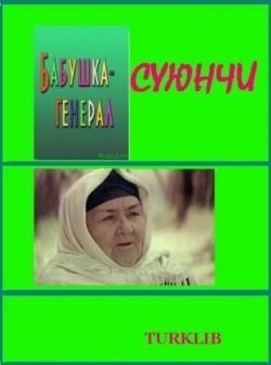 Babushka-general is the best movie in Zainab Sadriyeva filmography.