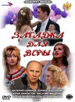 Zagadka dlya Veryi (mini-serial) is the best movie in Tatyana Fedorovskaya filmography.