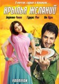 Yaariyan - movie with Bhoomika Chawla.