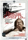 Prostaya smert film from Aleksandr Kajdanovsky filmography.
