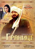 Sarhad Paar - movie with Tabu.