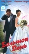 The Big Day - movie with Julianna Margulies.