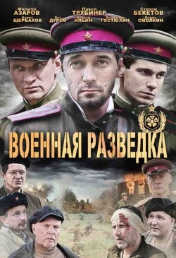 Voennaya razvedka: Zapadnyiy front (serial) film from Aleksey Prazdnikov filmography.