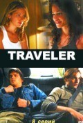 Traveler - movie with Viola Davis.