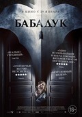 The Babadook film from Jennifer Kent filmography.
