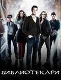 The Librarians is the best movie in Lesley-Ann Brandt filmography.