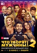 Chto tvoryat mujchinyi! 2 is the best movie in Vadim Tsallati filmography.