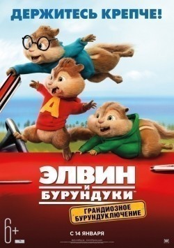 Alvin and the Chipmunks: The Road Chip film from Walt Becker filmography.