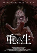 The Second Coming film from Ng Tin Chi filmography.
