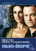 CSI: NY - movie with Vanessa Ferlito.