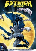 Batman: The Animated Series - movie with Mark Hamill.