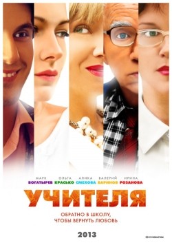 Uchitelya (serial) - movie with Olga Tumajkina.