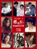 Le Jun Kai is the best movie in Janine Chang filmography.
