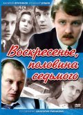 Voskresene, polovina sedmogo (mini-serial) is the best movie in Vladimir Yumatov filmography.