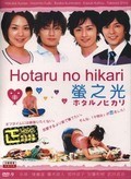 Hotaru no hikari - movie with Haruka Ayase.