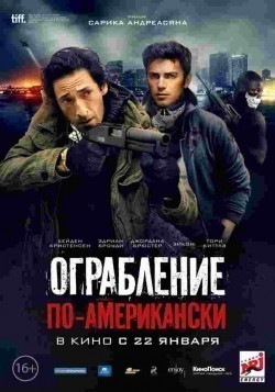 American Heist - movie with Hayden Christensen.