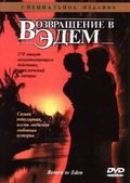 Return to Eden is the best movie in Jackie Byrne filmography.