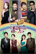 Cheongdam-dong Alice is the best movie in Park Si Hoo filmography.