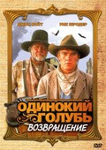 Return to Lonesome Dove film from Mike Robe filmography.