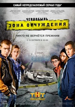 Chernobyil: Zona otchujdeniya (serial) - movie with Yevgeni Stychkin.