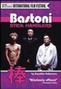 Bastoni: The Stick Handlers is the best movie in Katsuhiko Hibino filmography.