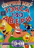 The Wacky World of Tex Avery is the best movie in David Sobolov filmography.