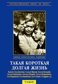 Takaya korotkaya dolgaya jizn (serial) - movie with Aleksandr Lazarev.