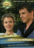 Kogda ee sovsem ne jdesh (serial) - movie with Aleksandr Lazarev.