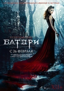 Krovavaya ledi Batori - movie with Svetlana Khodchenkova.