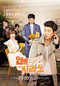 Dating Agency: Cyrano is the best movie in Eun-Ae Koo filmography.
