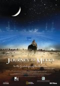 Journey to Mecca - movie with Nadim Sawalha.