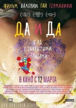 Da i da is the best movie in Aleksandr Vinogradov filmography.