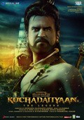 Kochadaiiyaan film from Soundarya R. Ashwin filmography.