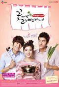 TV series Flower Boy Ramyun Shop.