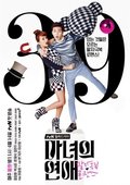 A Witch's Love is the best movie in Bang Eun Hee filmography.