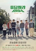 Reply 1994 is the best movie in Jung Woo filmography.